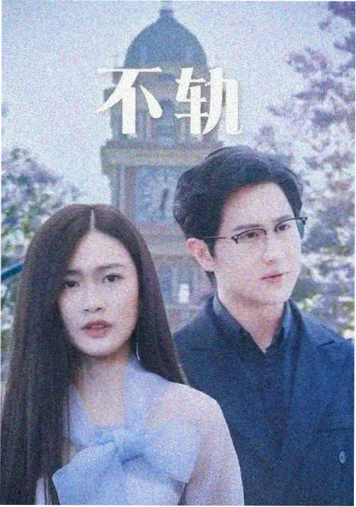 雾港迷航 剧照